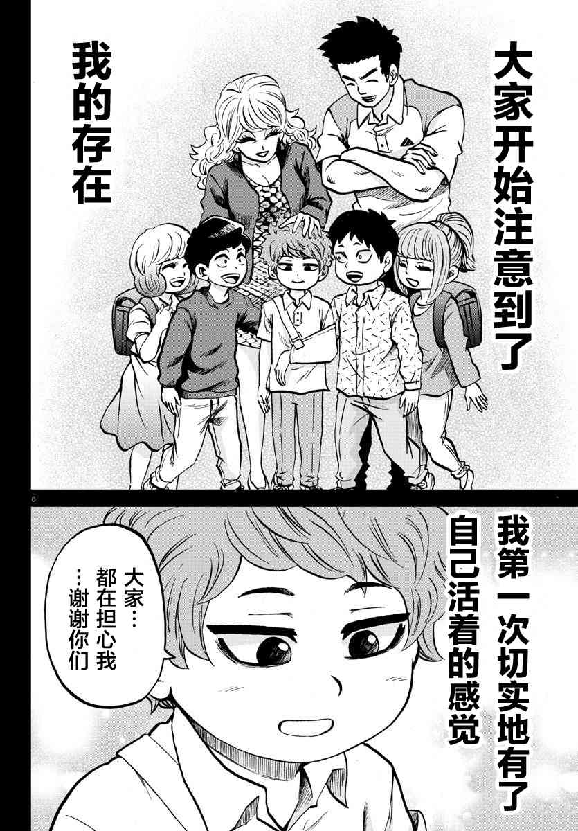 六道的恶女们223话图