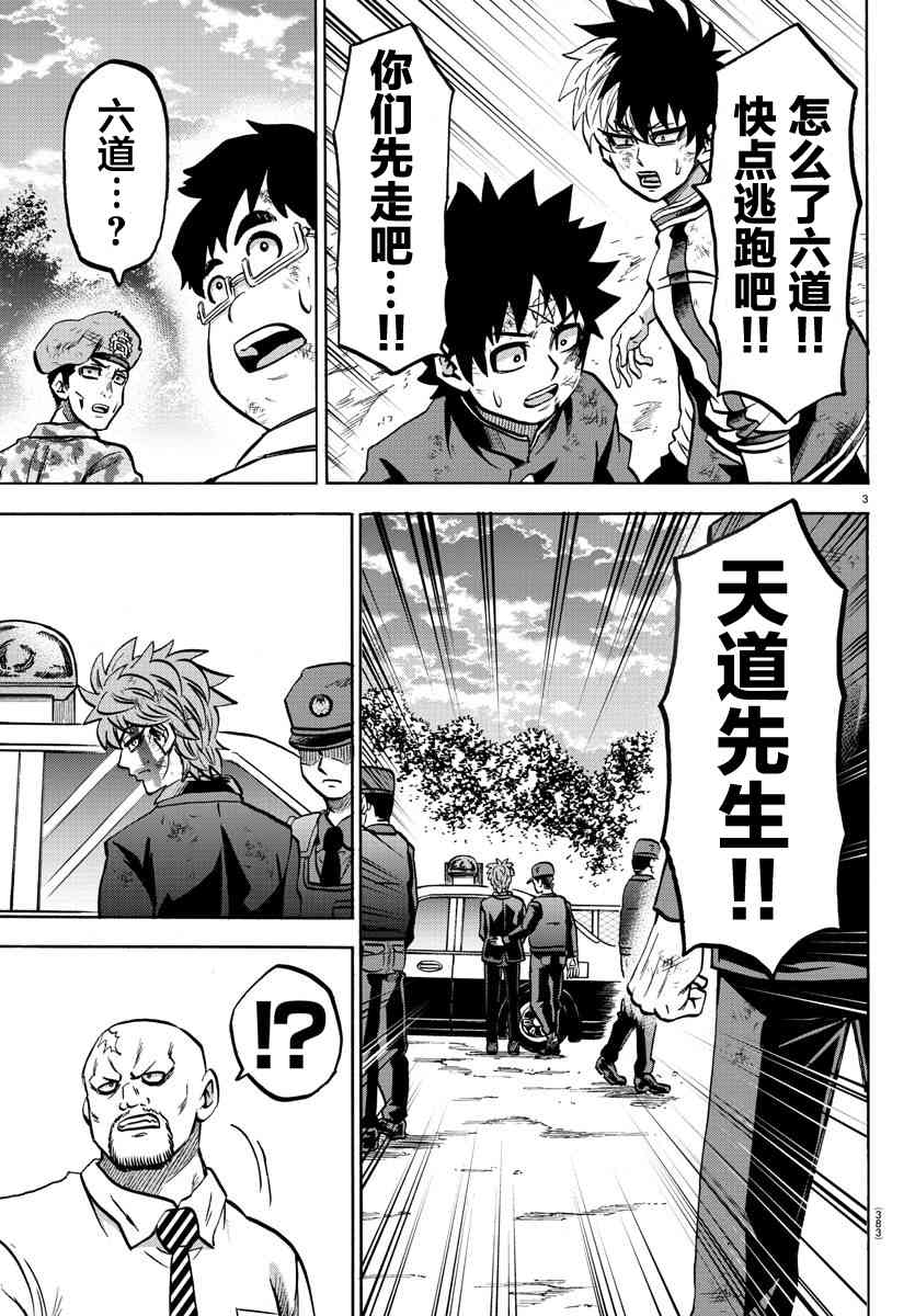 六道的恶女们228话图