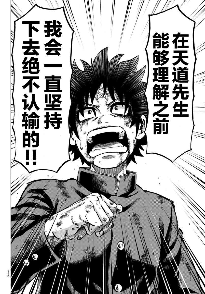 六道的恶女们228话图