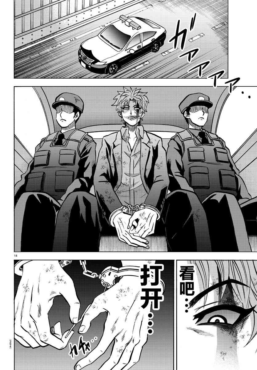 六道的恶女们228话图