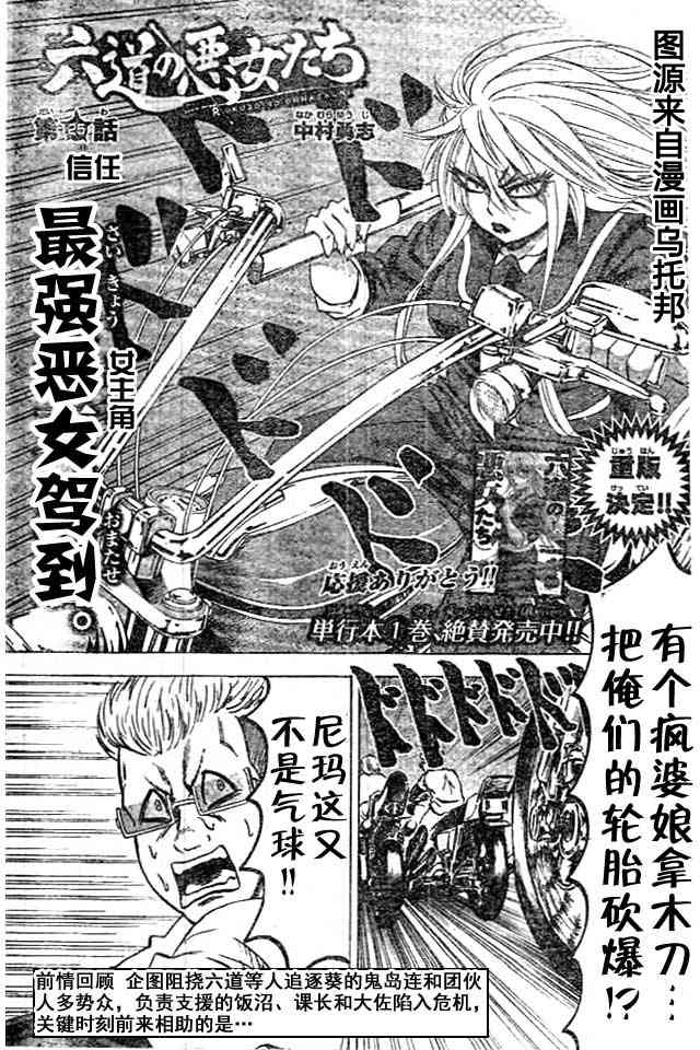 六道的恶女们25话图