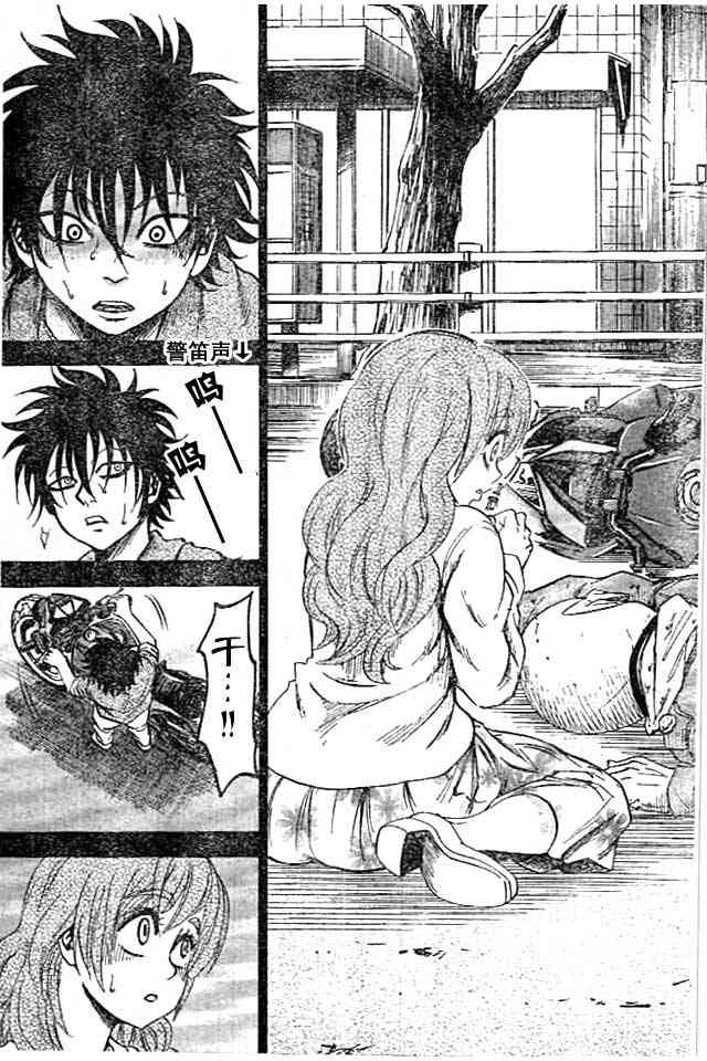 六道的恶女们26话图