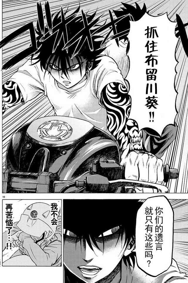 六道的恶女们27话图