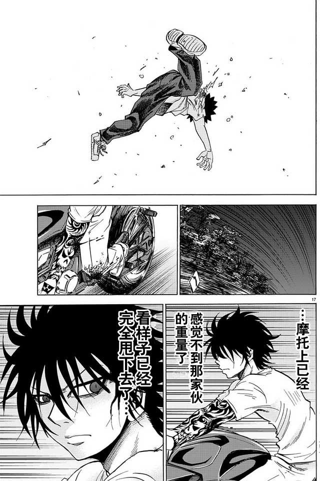 六道的恶女们27话图