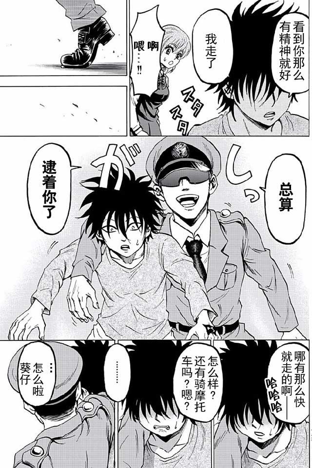 六道的恶女们28话图