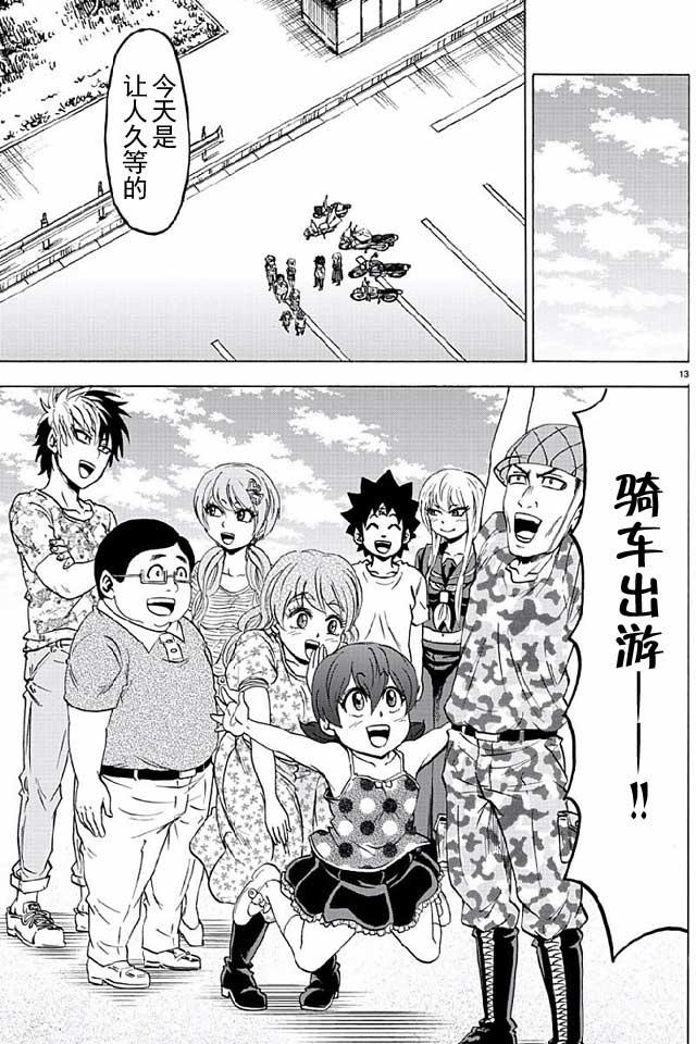 六道的恶女们28话图