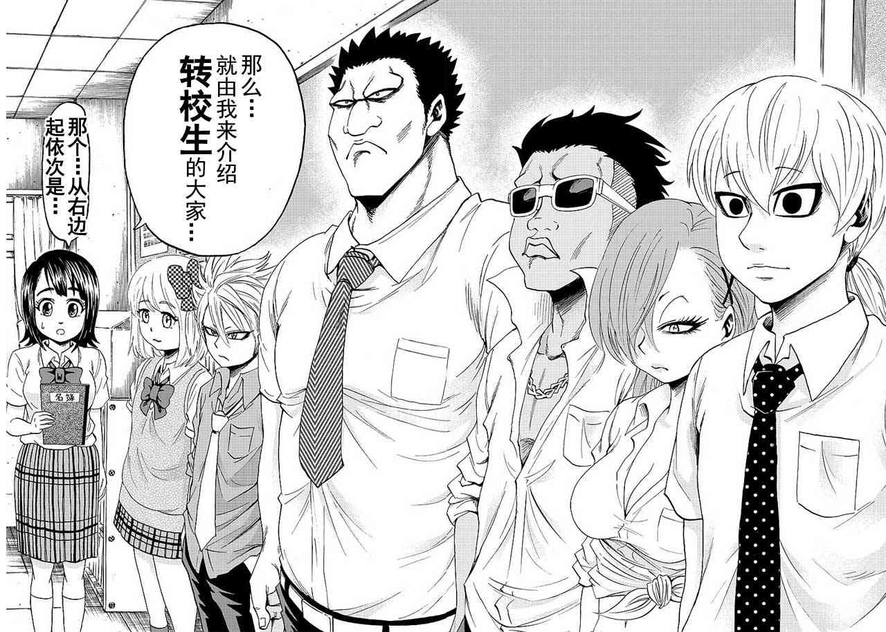 六道的恶女们32话图