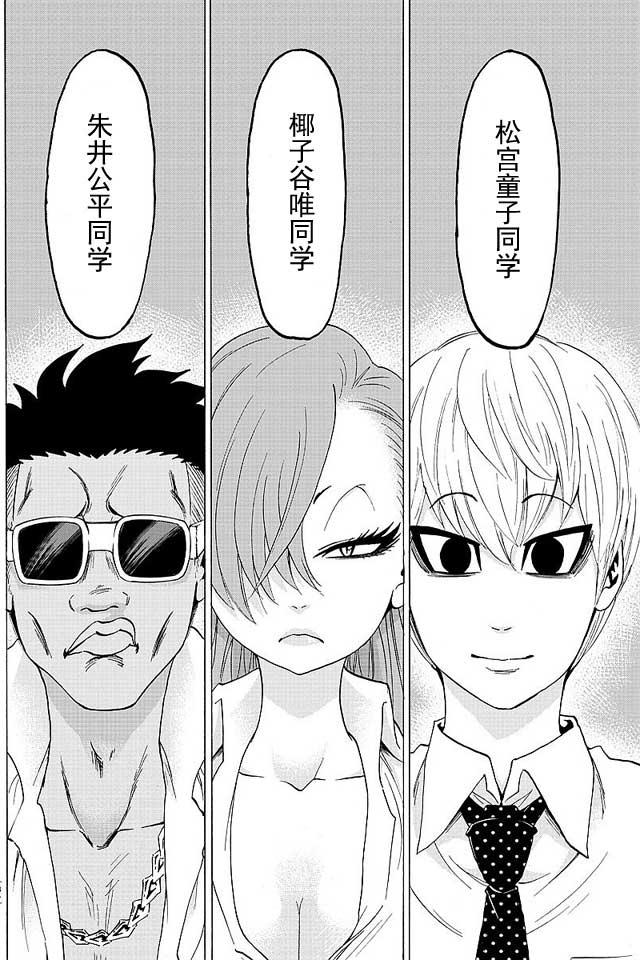 六道的恶女们32话图