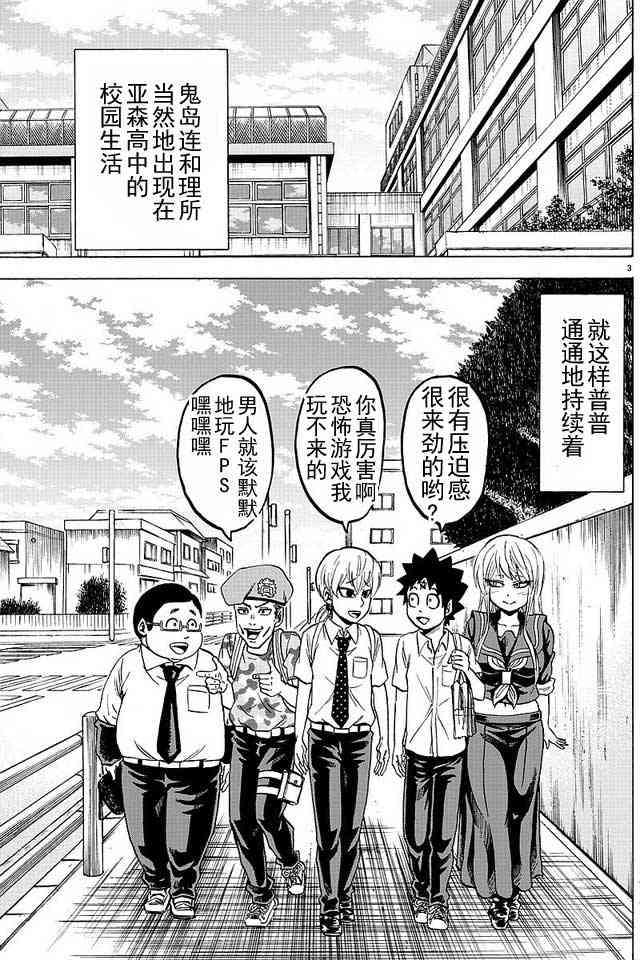 六道的恶女们35话图