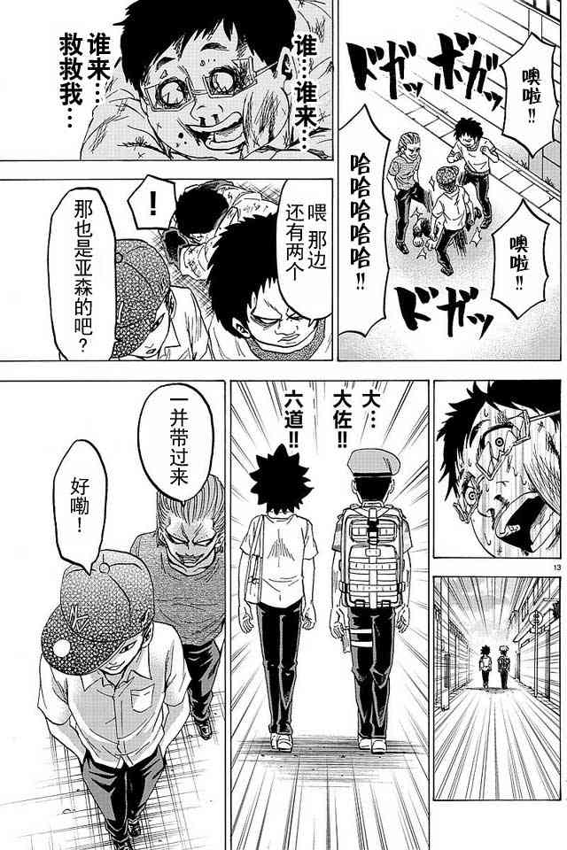 六道的恶女们35话图