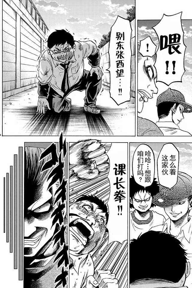 六道的恶女们35话图