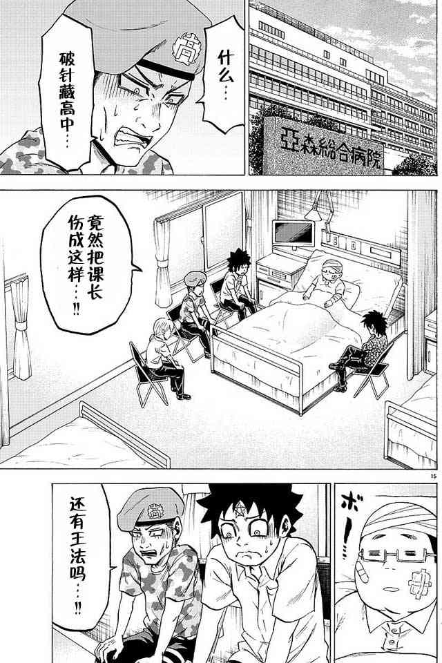 六道的恶女们35话图