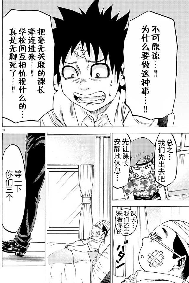 六道的恶女们35话图