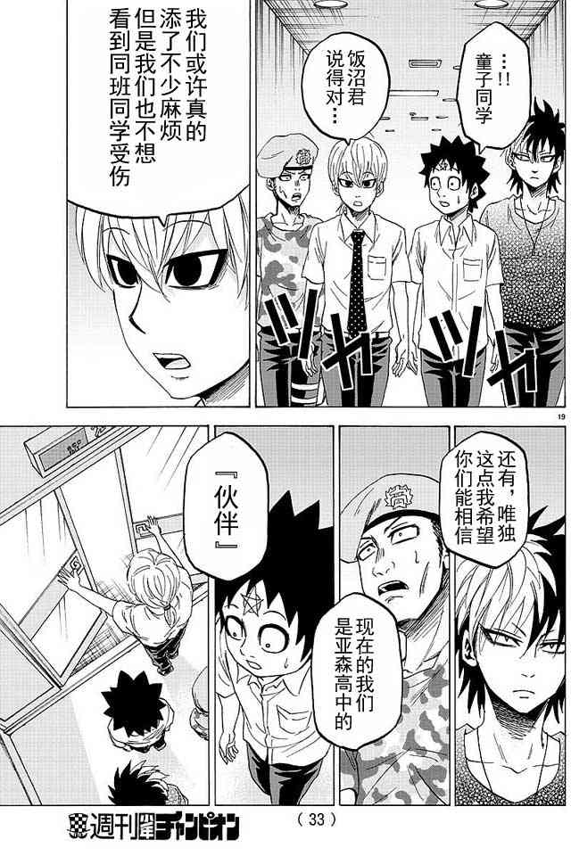 六道的恶女们35话图