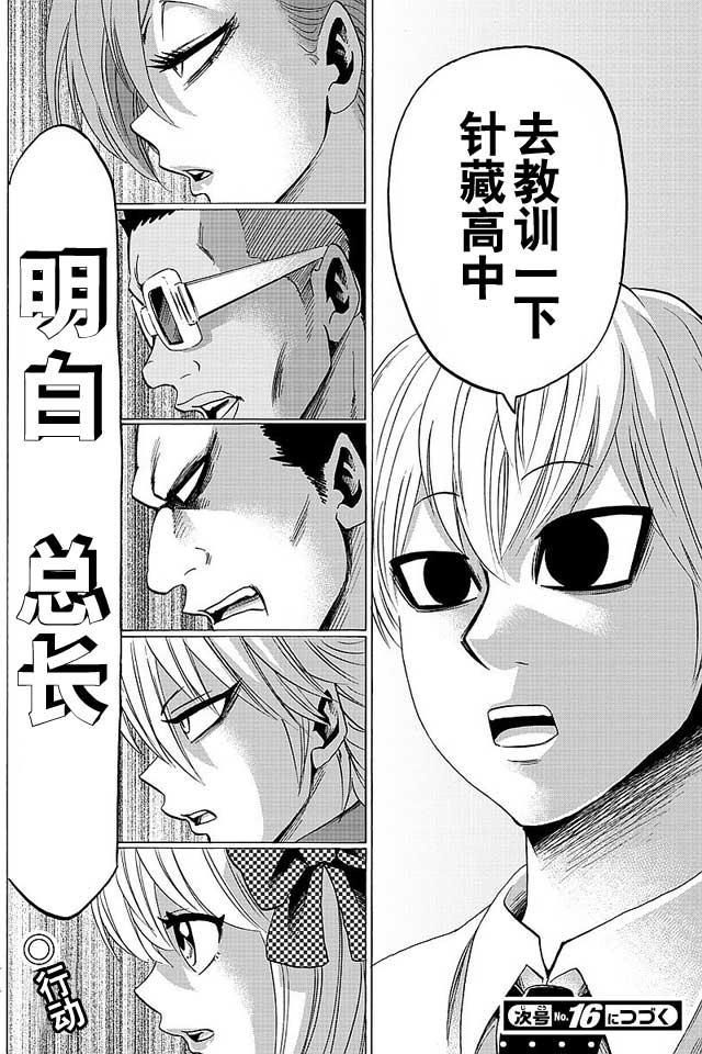 六道的恶女们35话图