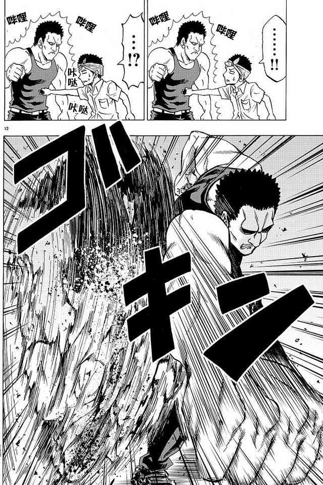 六道的恶女们36话图