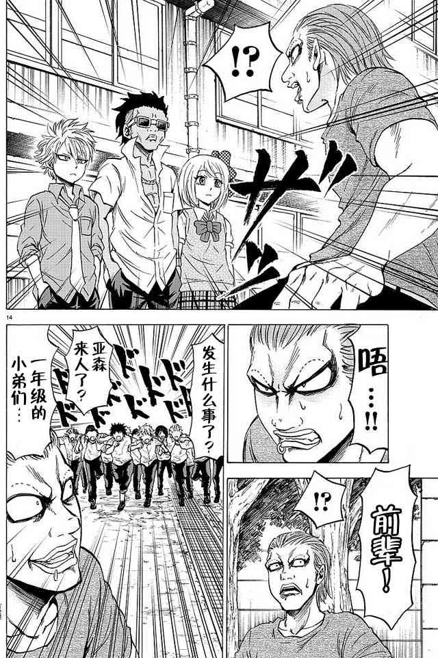 六道的恶女们36话图