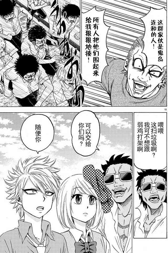 六道的恶女们36话图