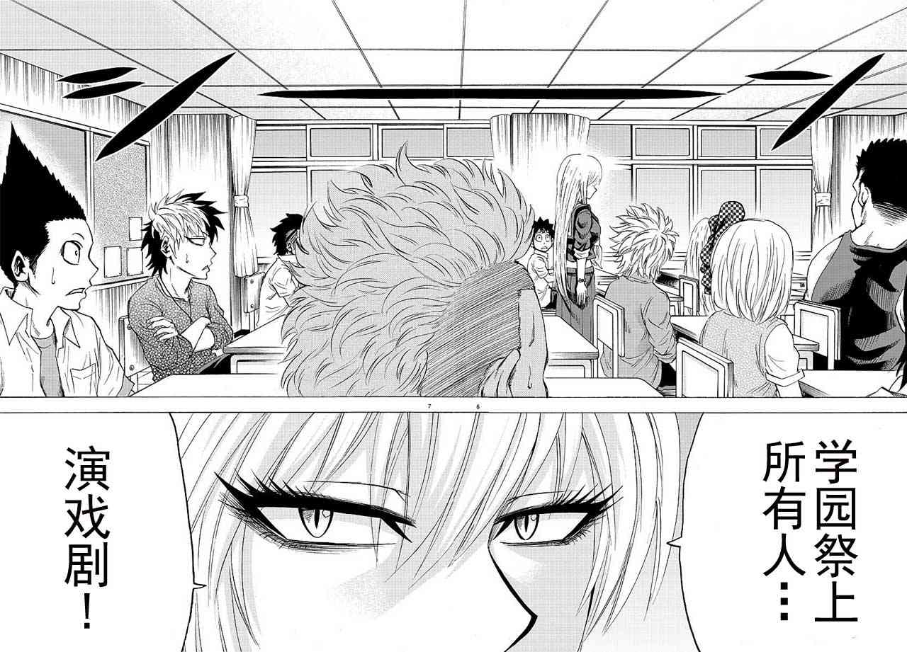 六道的恶女们38话图