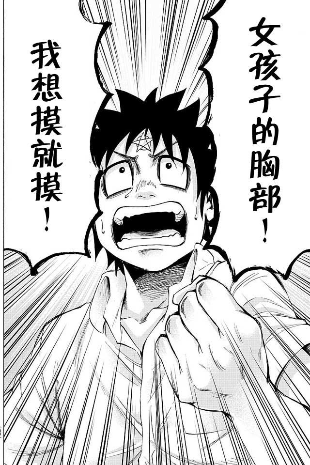 六道的恶女们38话图