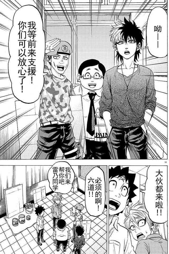 六道的恶女们42话图