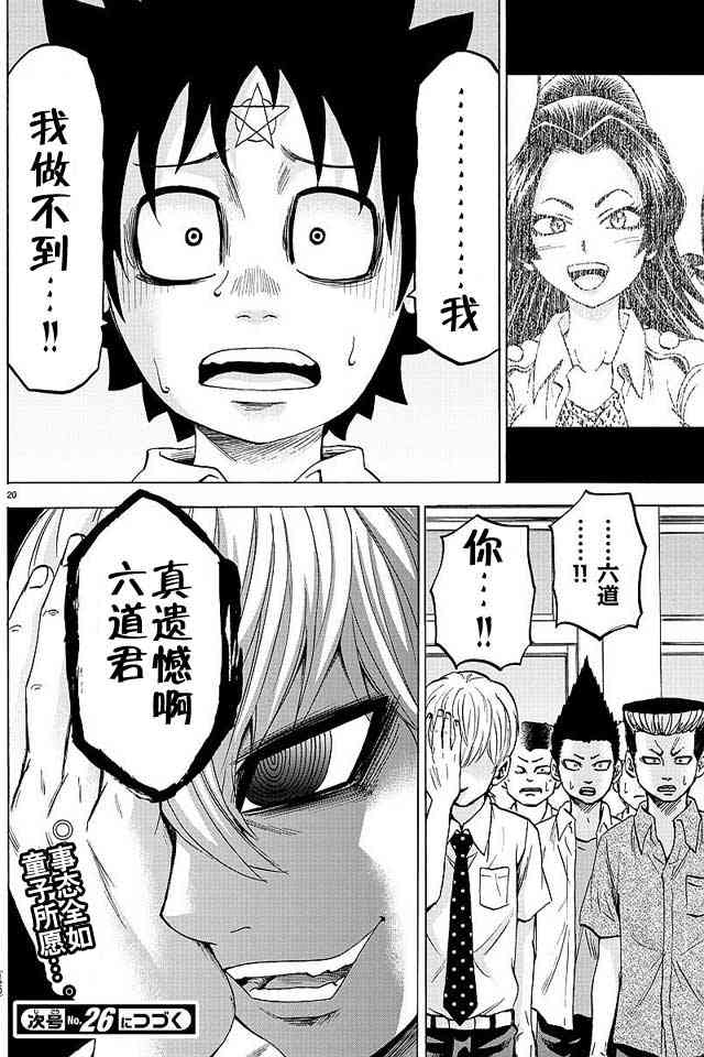 六道的恶女们44话图