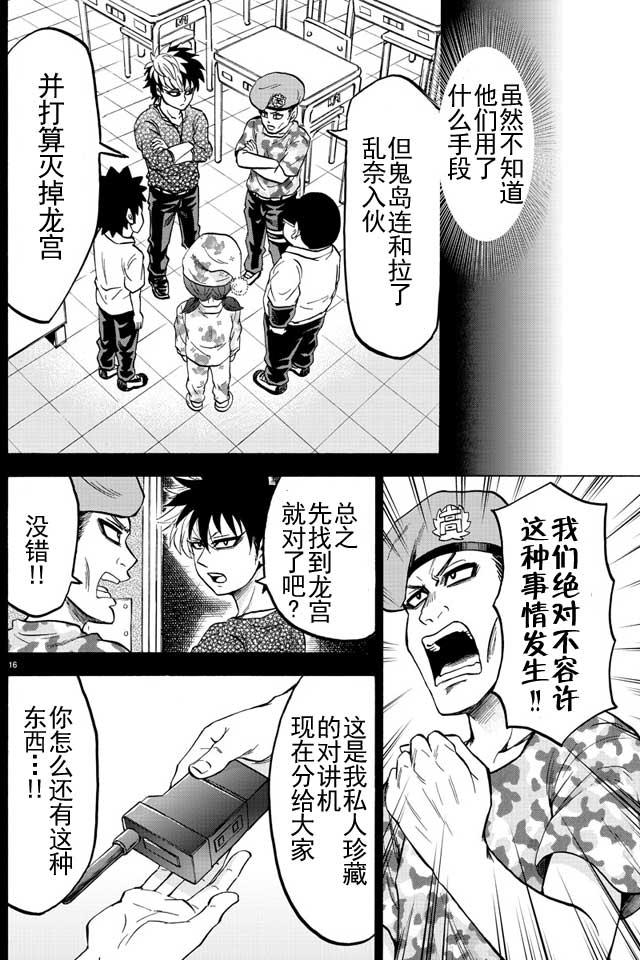 六道的恶女们48话图