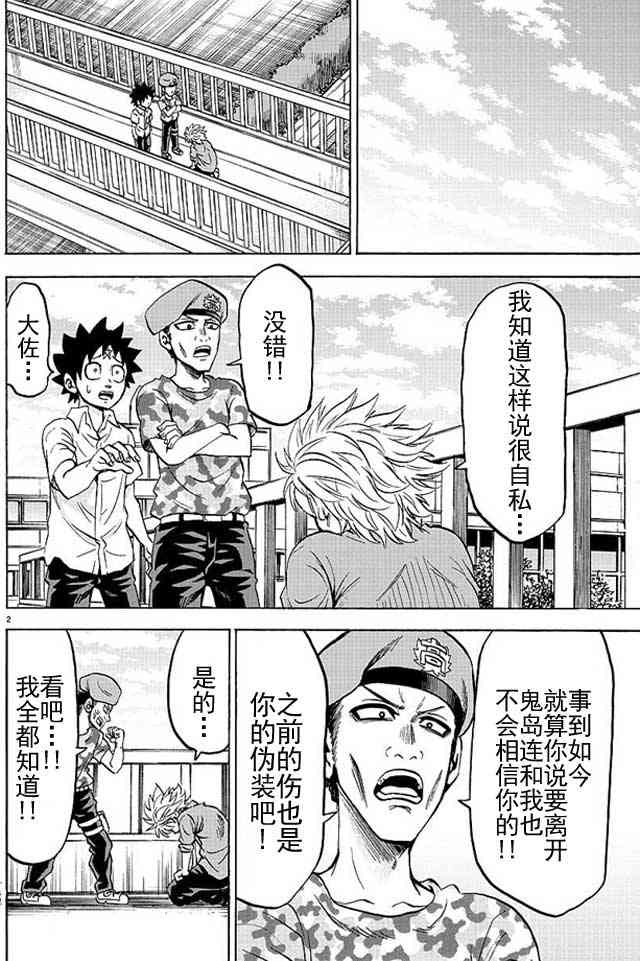 六道的恶女们49话图