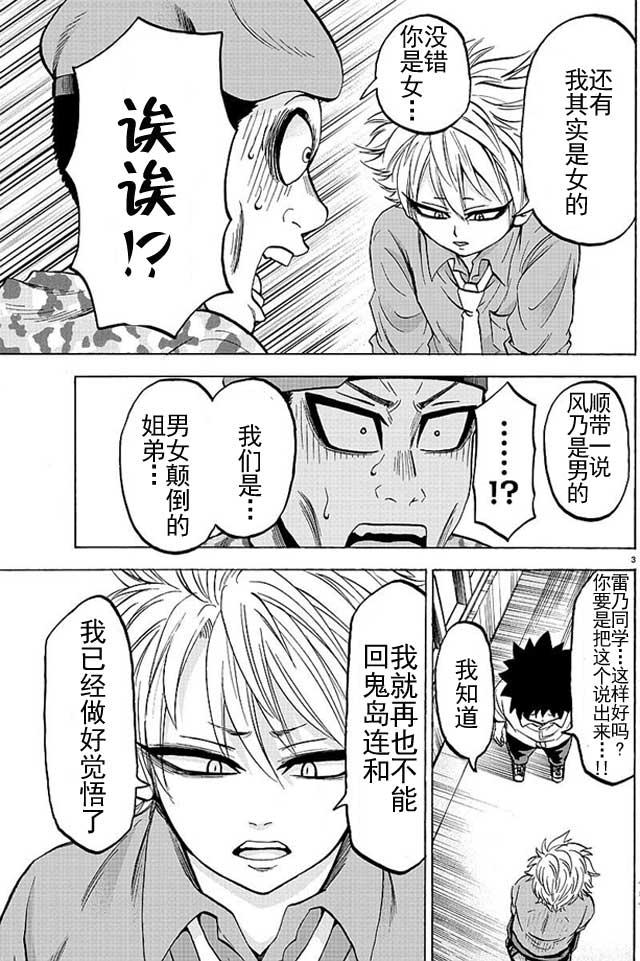 六道的恶女们49话图