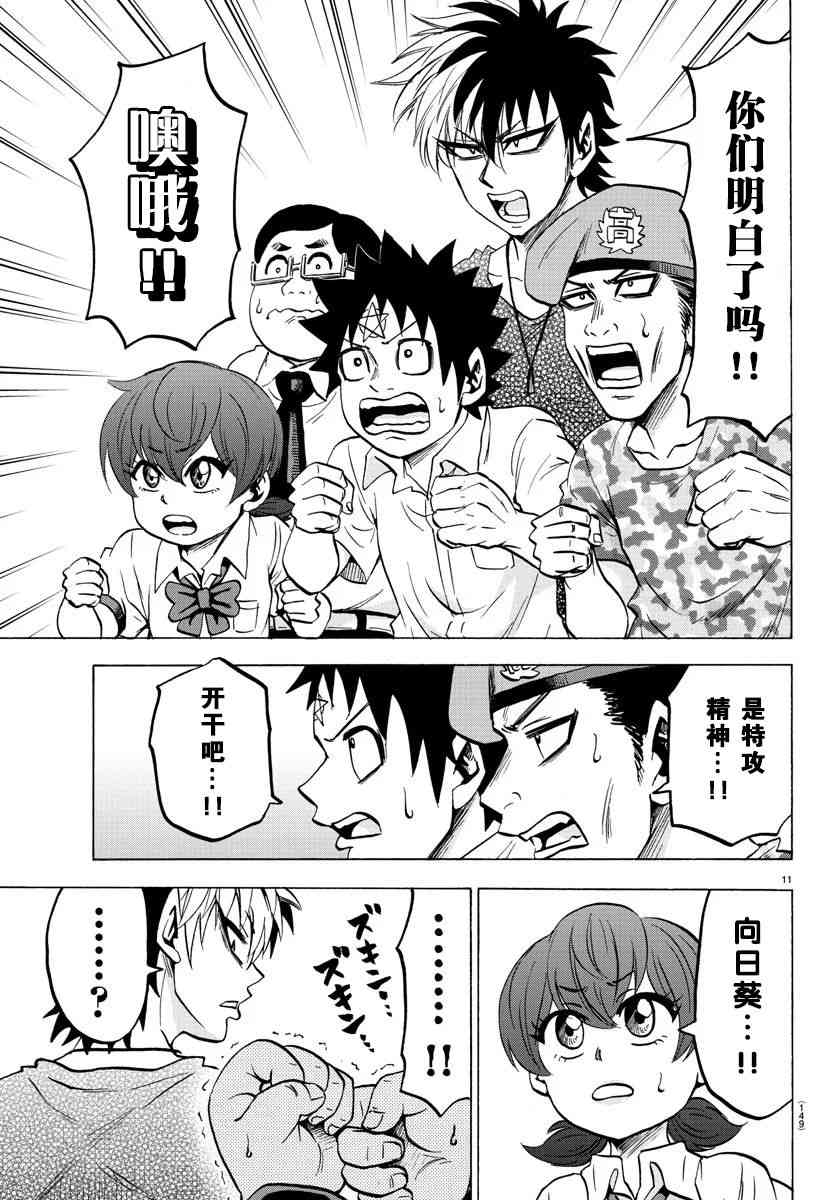 六道的恶女们53话图
