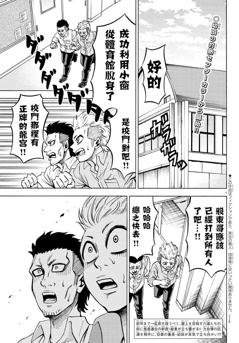 六道的恶女们55话图