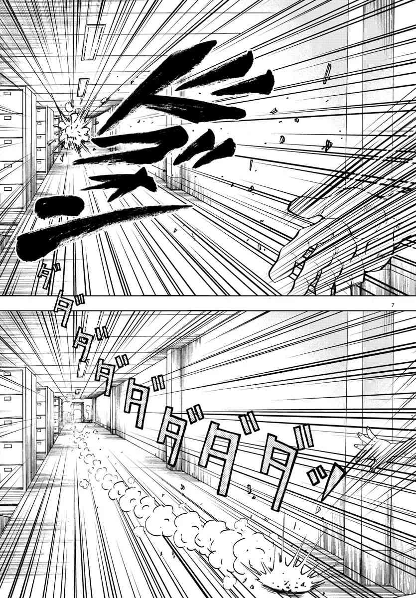 六道的恶女们55话图