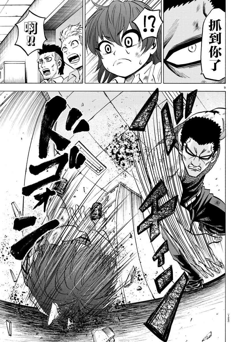 六道的恶女们55话图