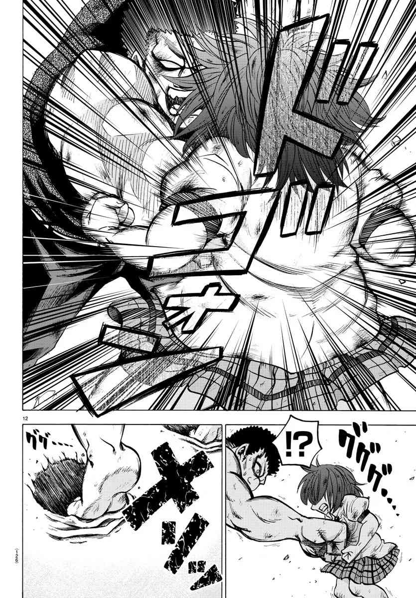 六道的恶女们55话图