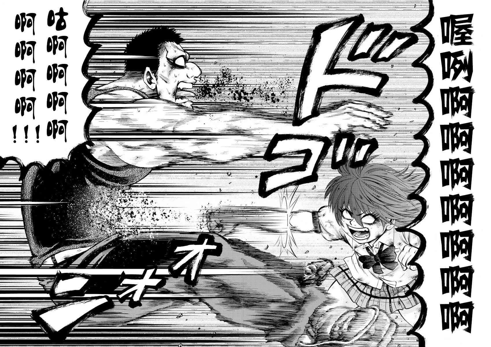 六道的恶女们55话图