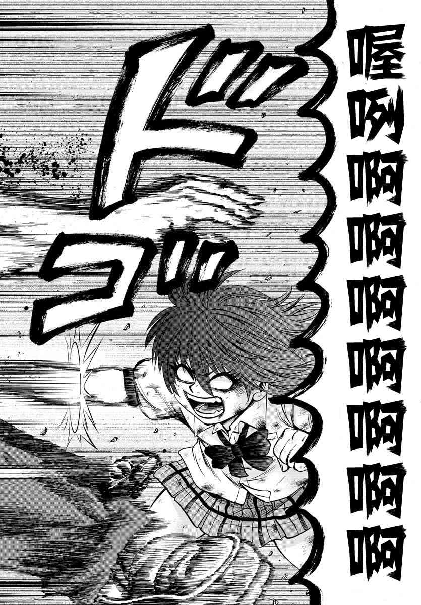 六道的恶女们55话图