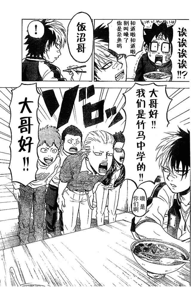 六道的恶女们6话图