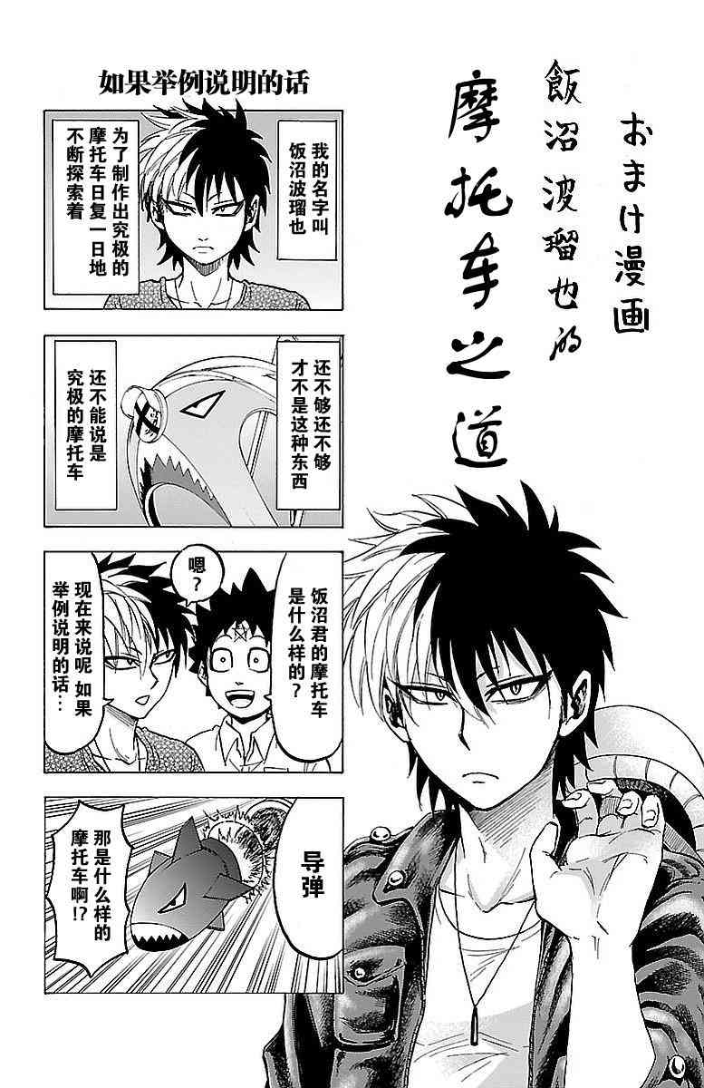 六道的恶女们第03卷番外图