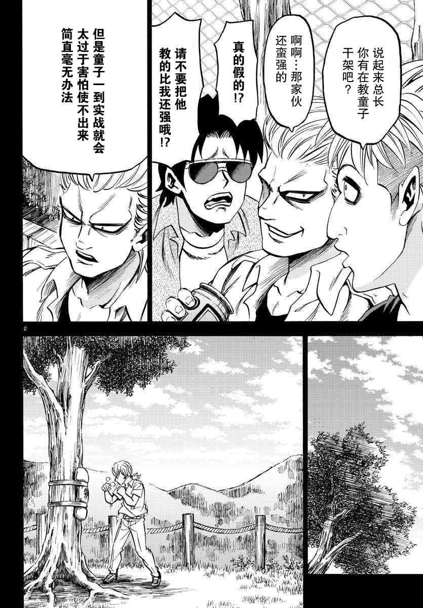 六道的恶女们70话图