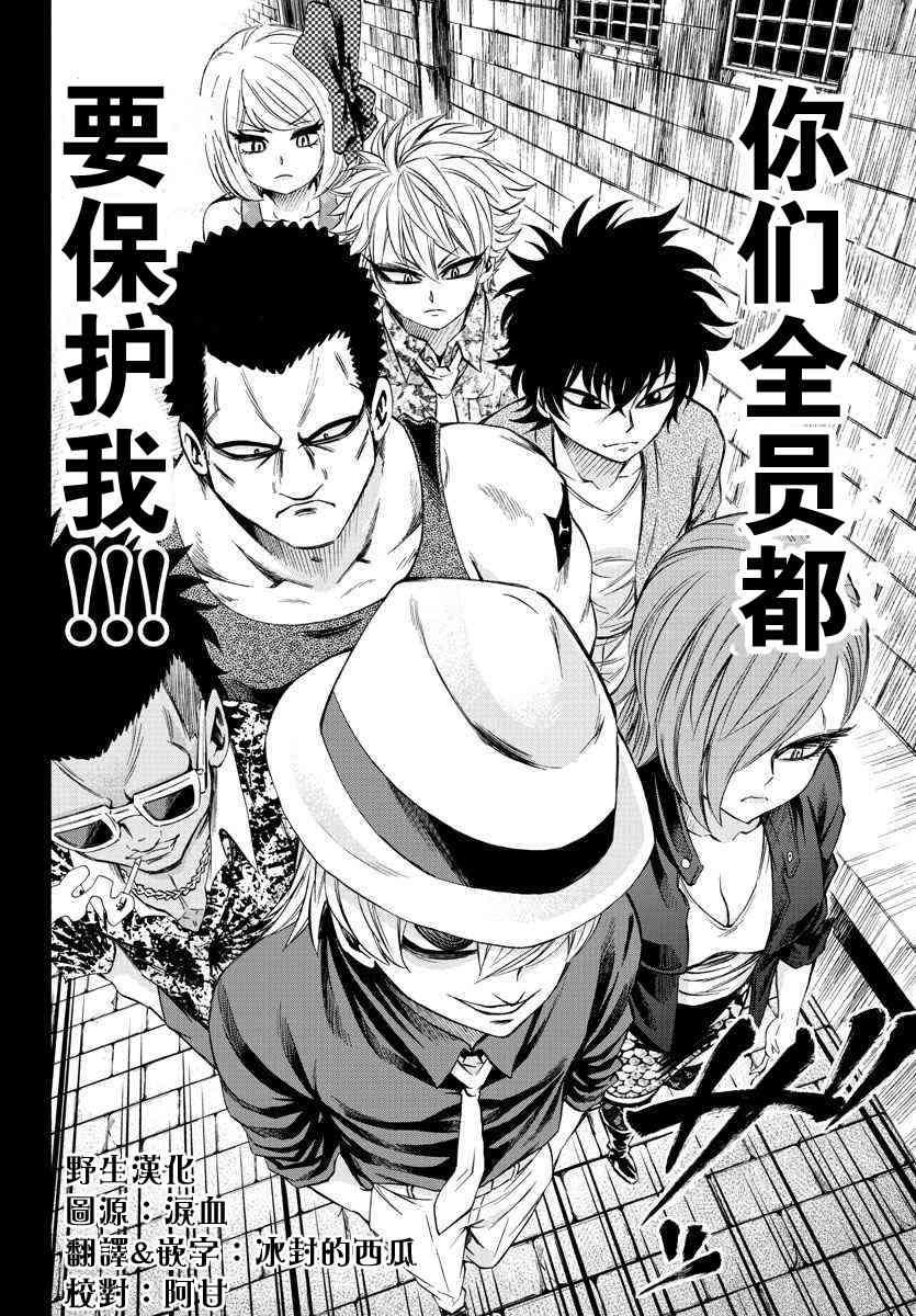 六道的恶女们70话图