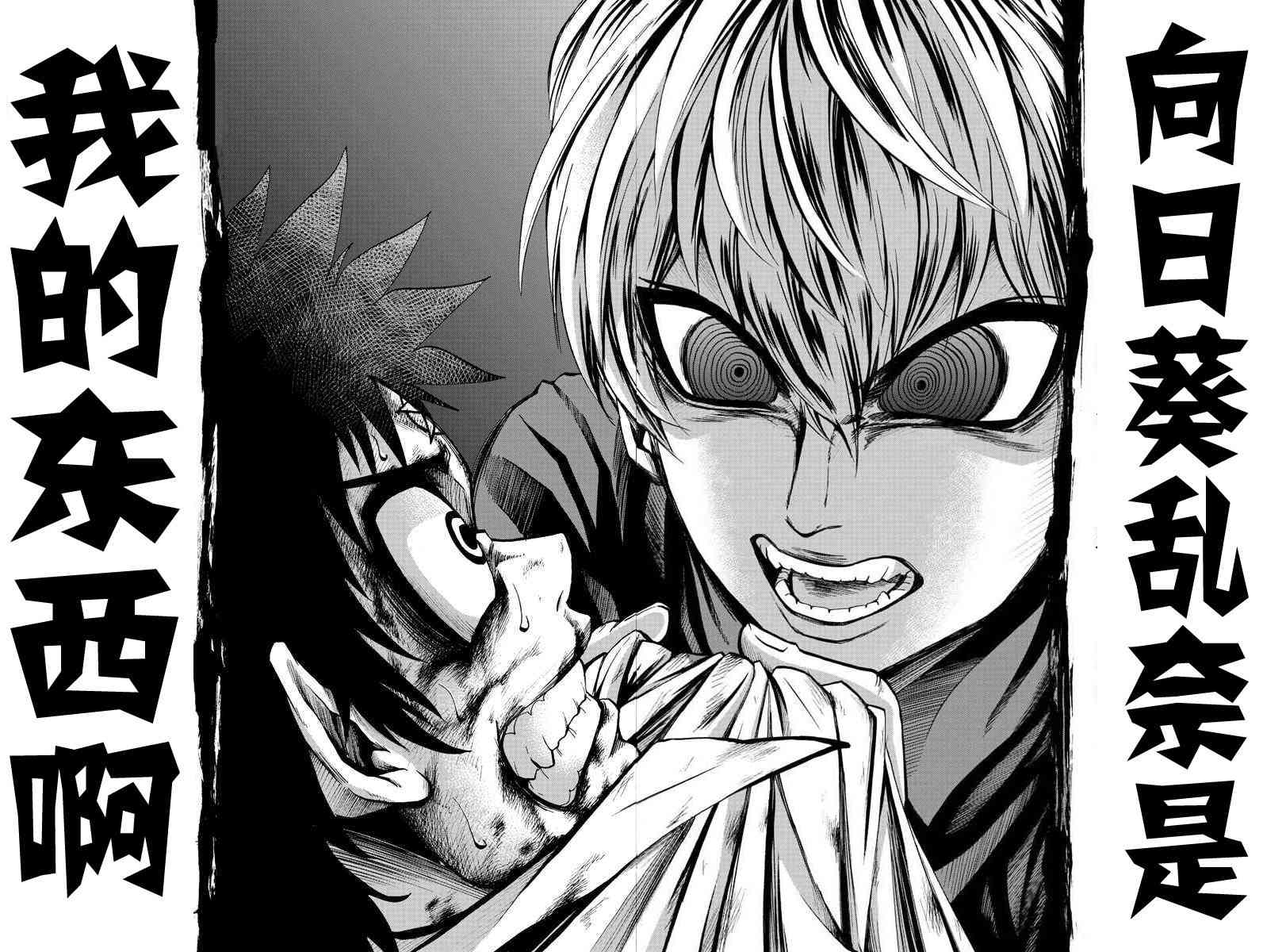 六道的恶女们70话图