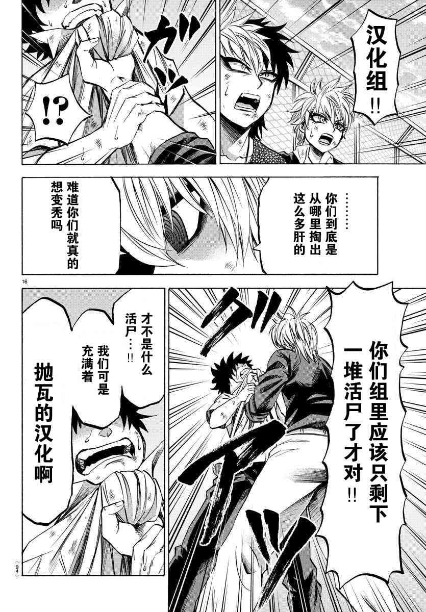 六道的恶女们70话图