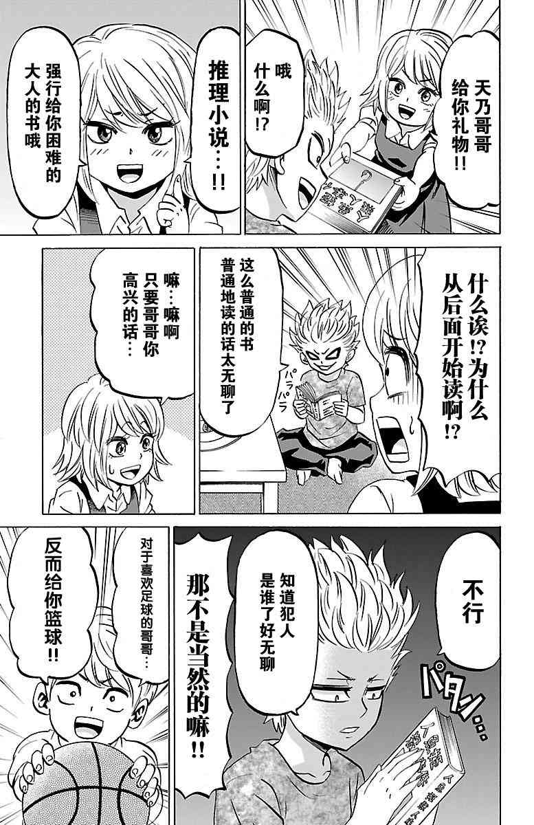 六道的恶女们第七卷番外图