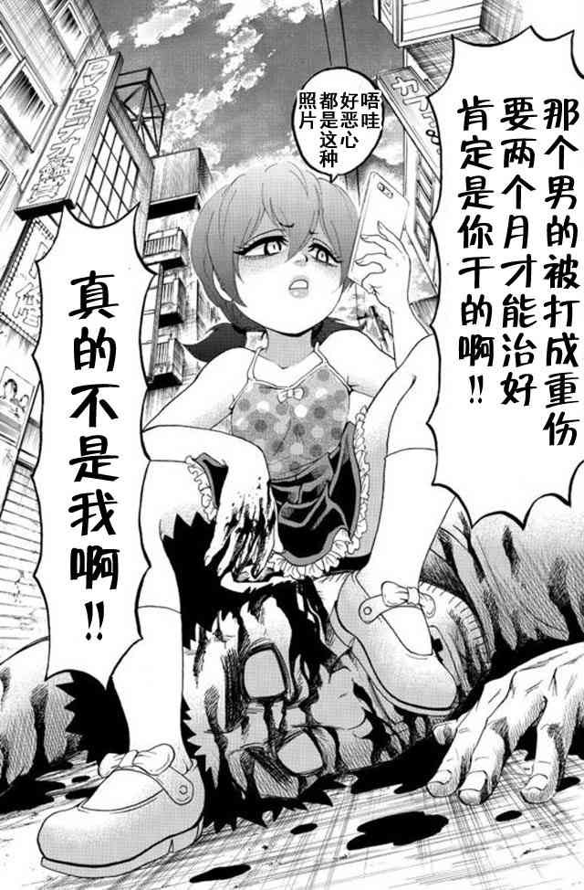 六道的恶女们8话图