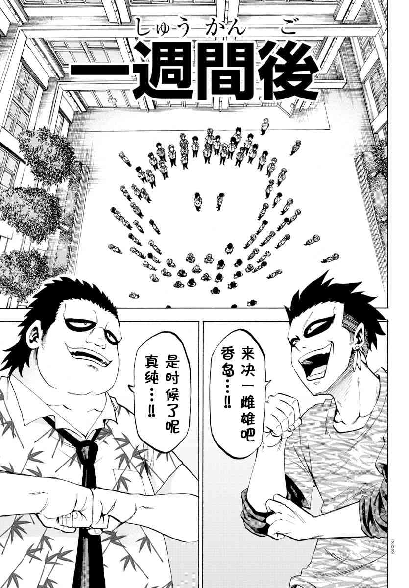 六道的恶女们78话图