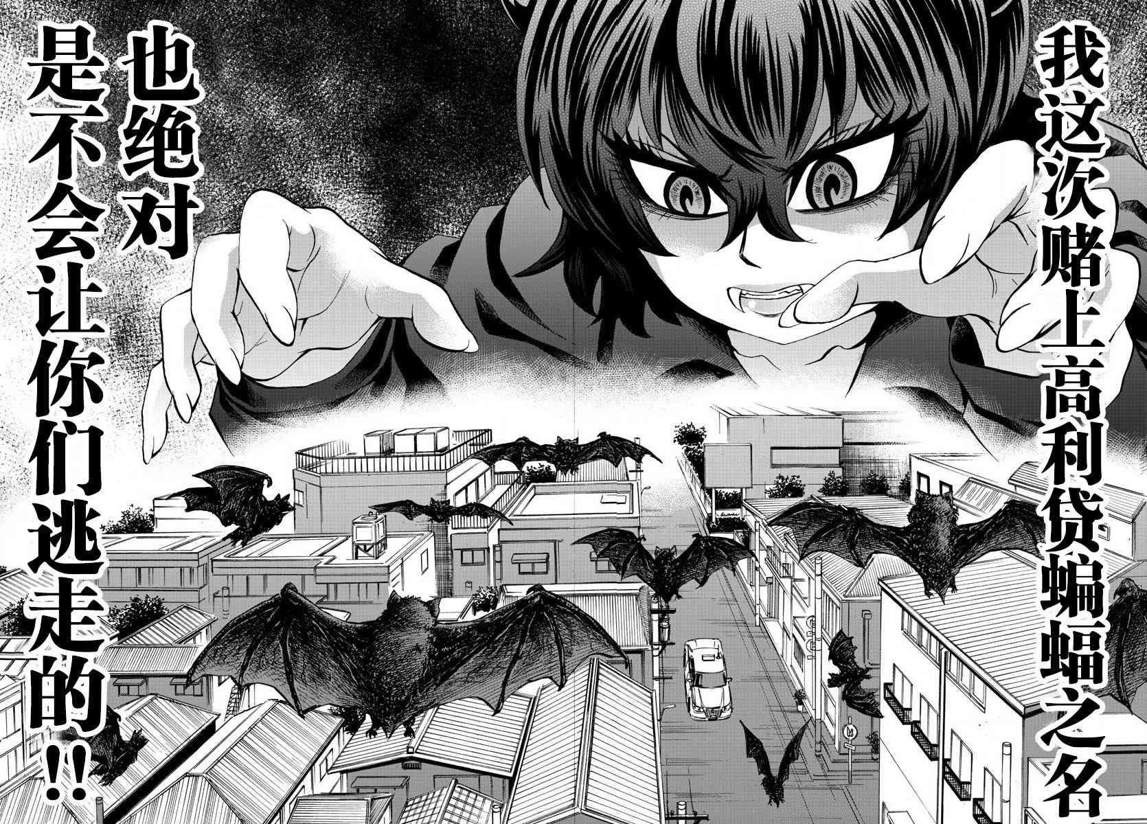 六道的恶女们90话图