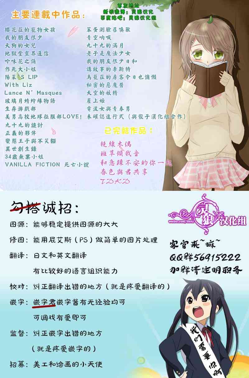 路人女主的养成方法21话图