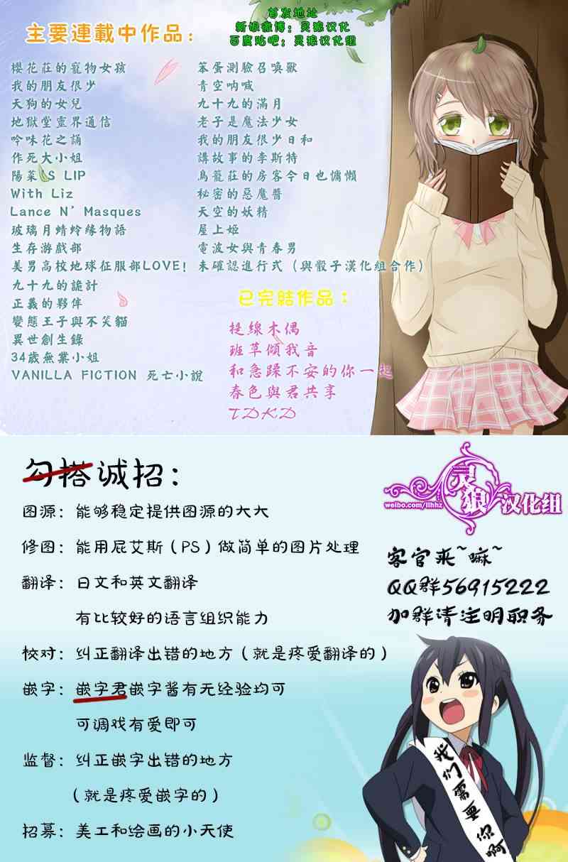 路人女主的养成方法24话图