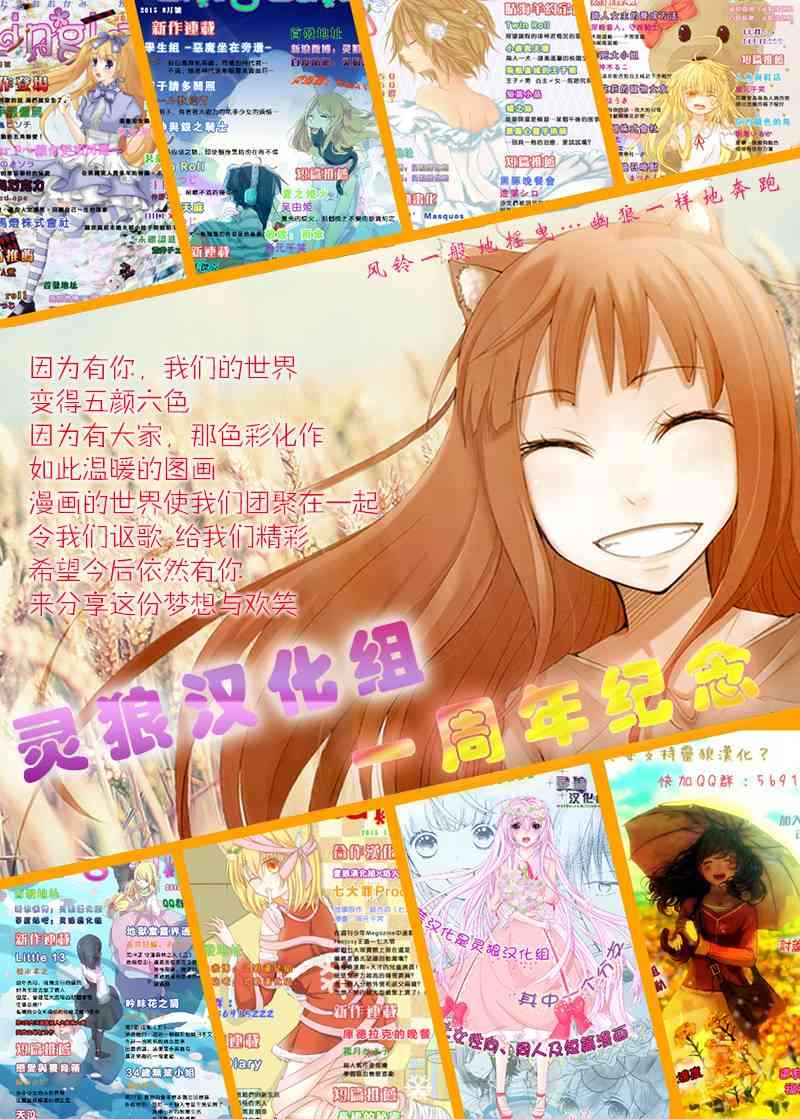路人女主的养成方法33话图