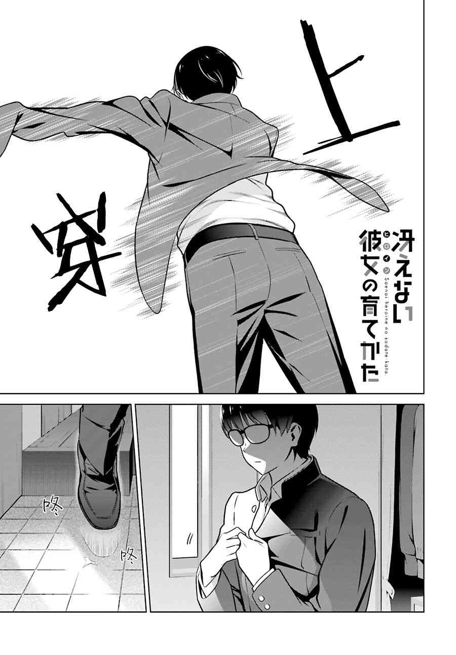 路人女主的养成方法39话图